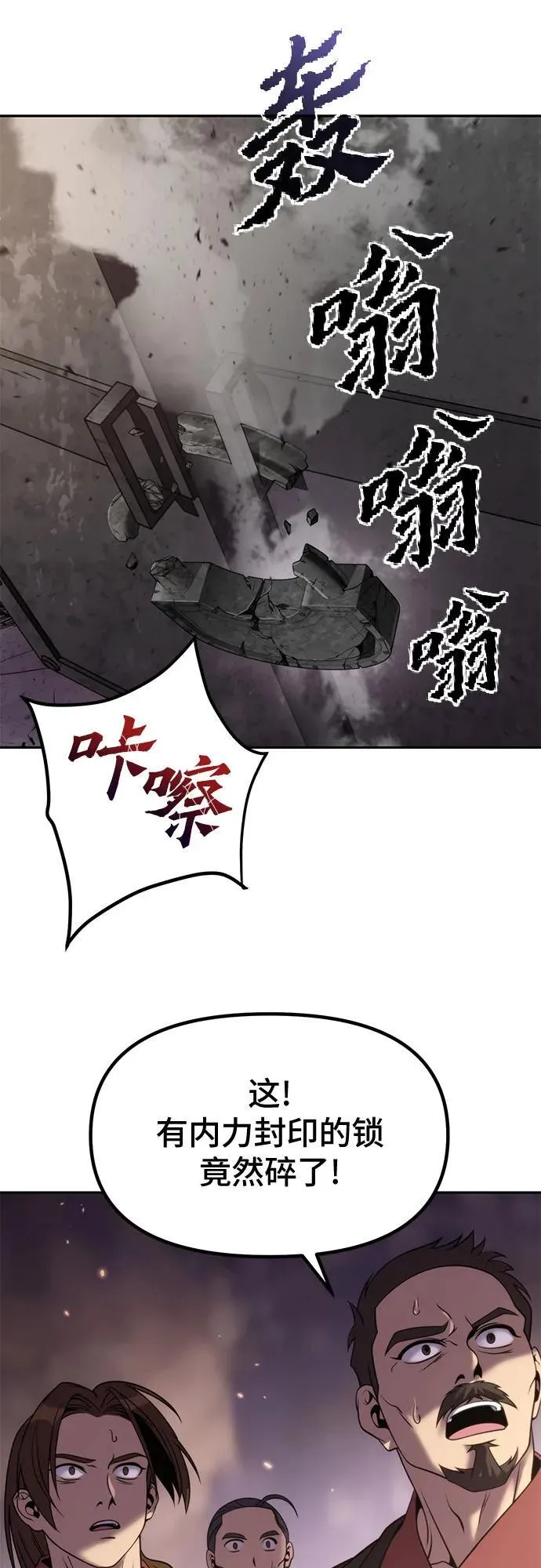第77话 第89页