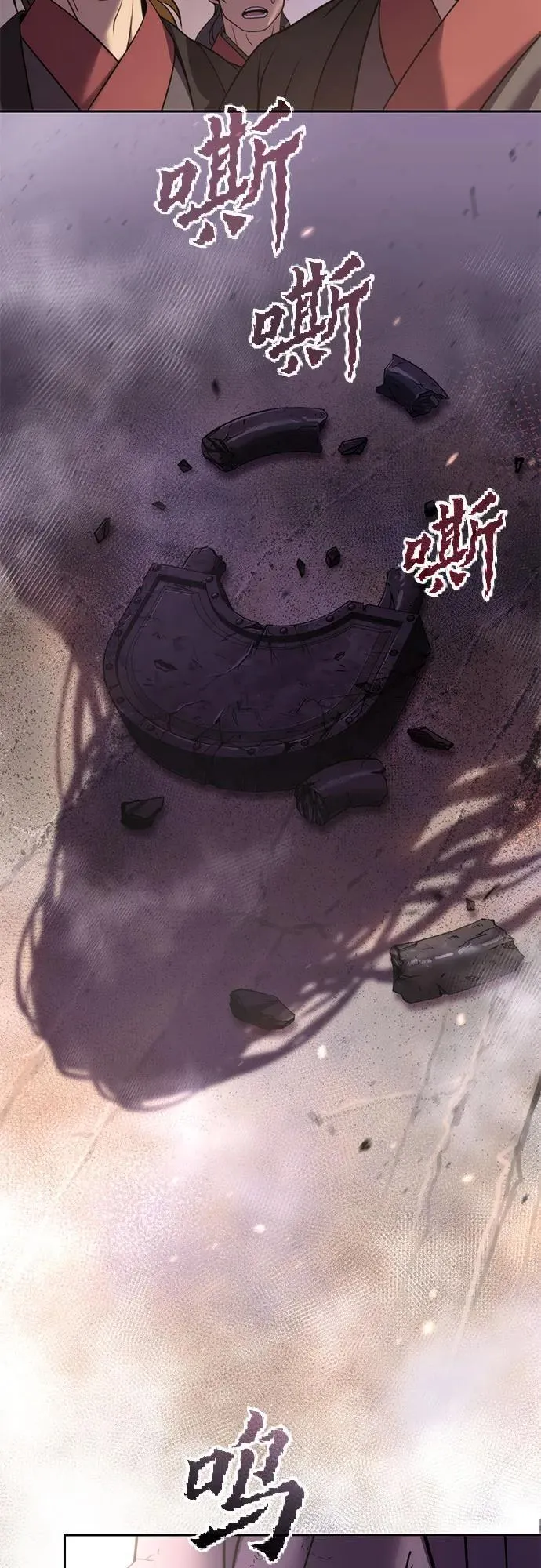 第77话 第90页