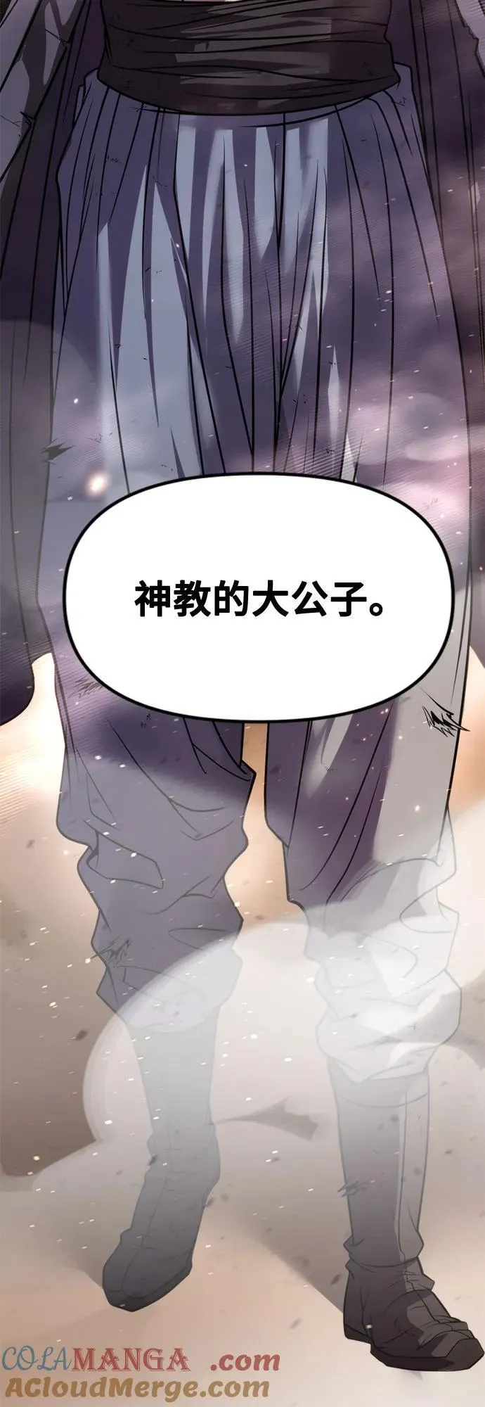 第77话 第97页