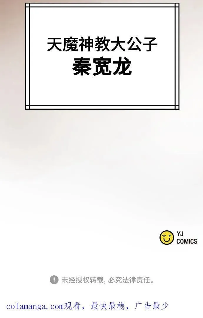 第77话 第98页