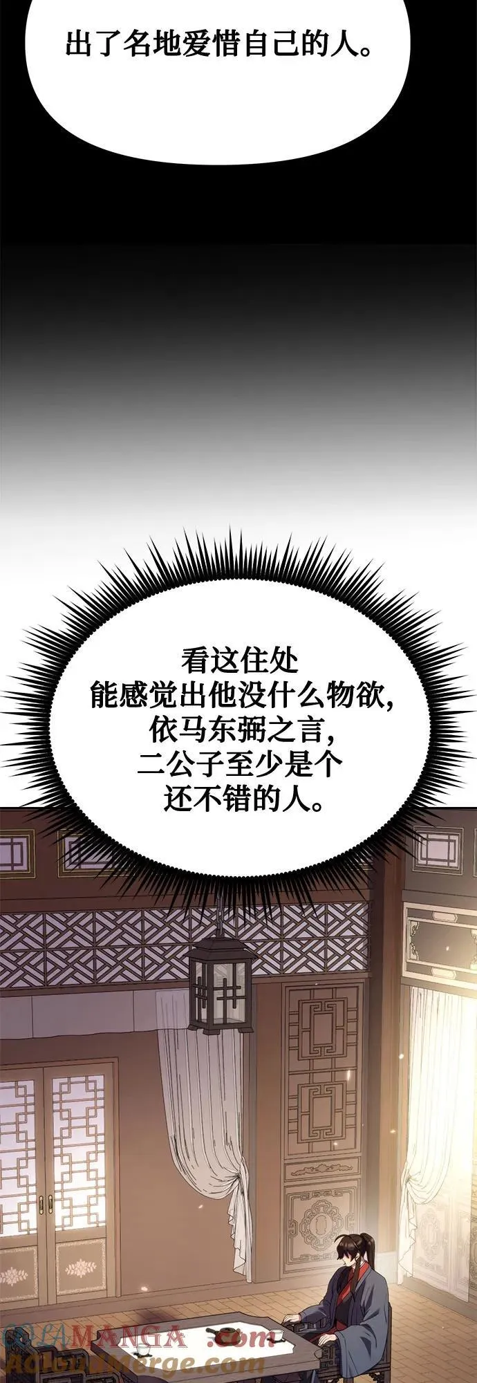 第78话 第4页