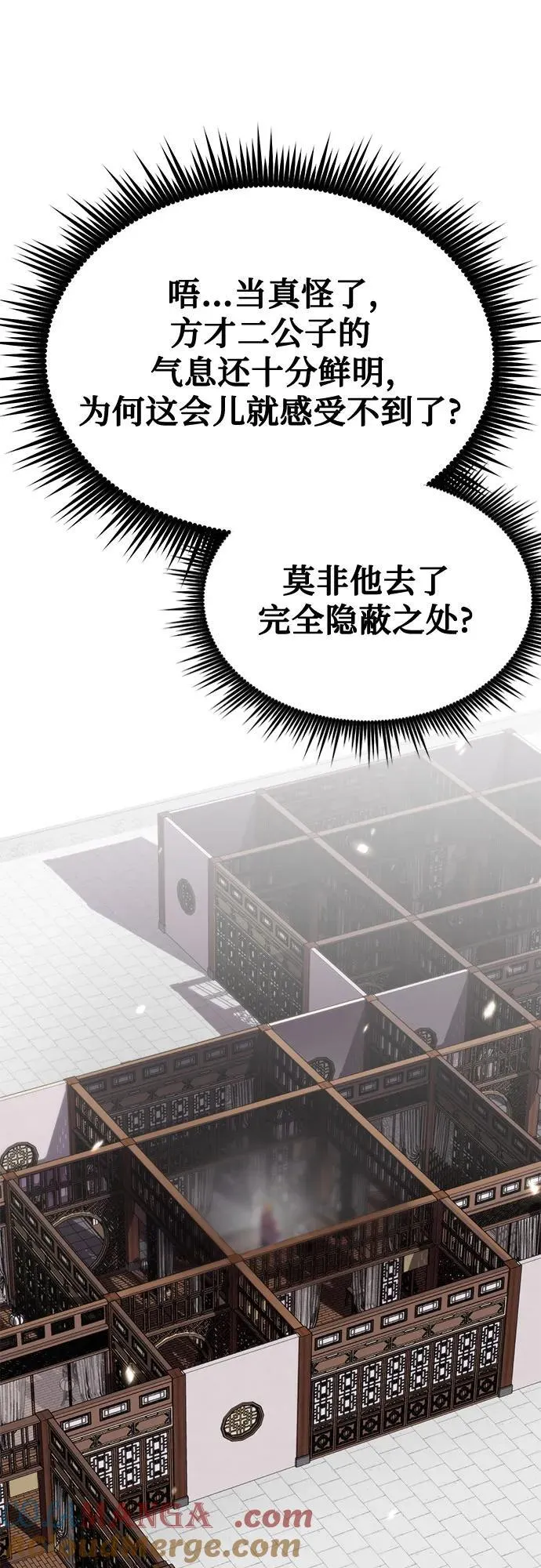 第78话 第7页