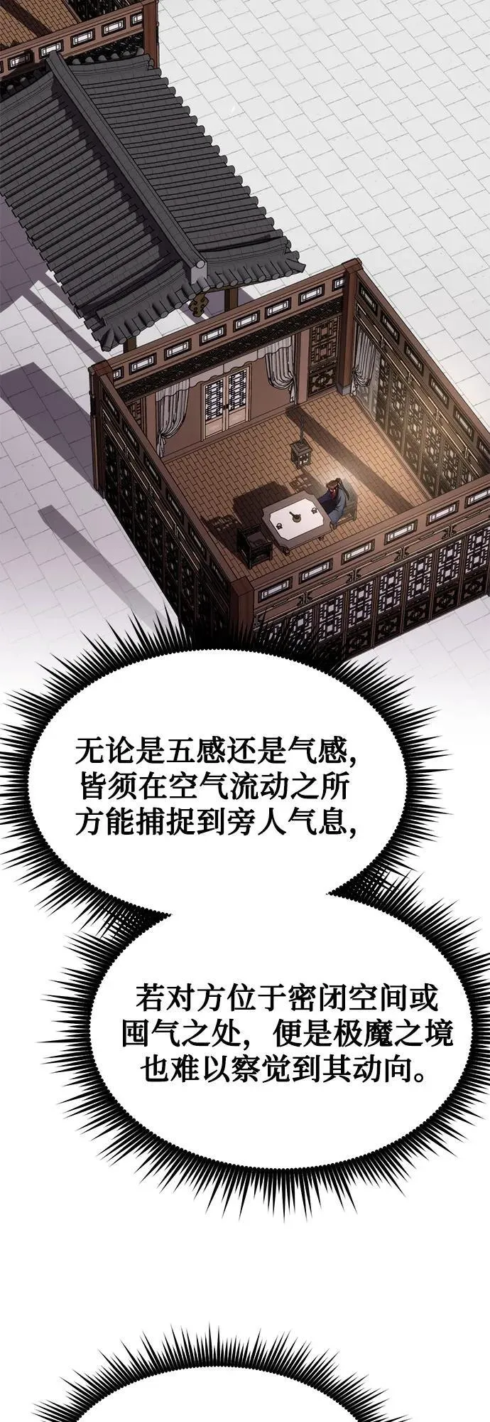 第78话 第8页