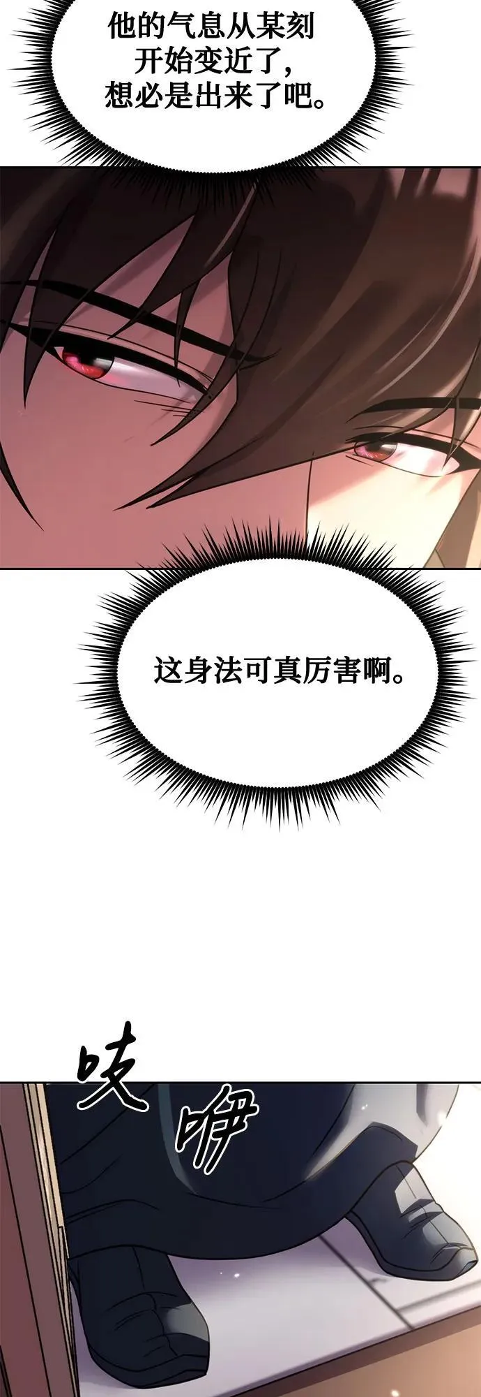 第78话 第9页