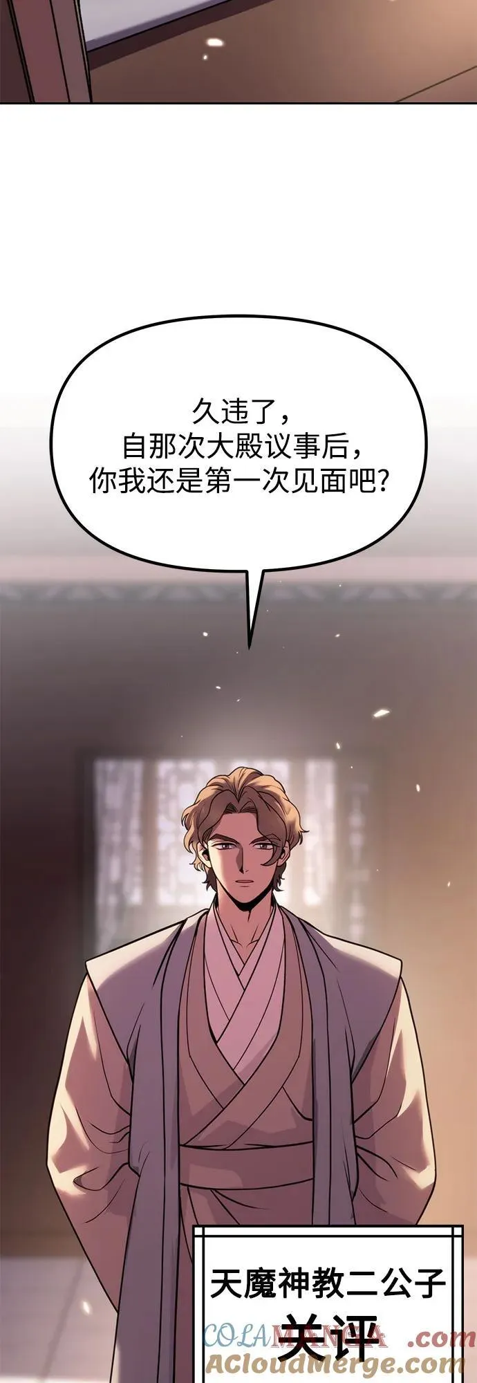 第78话 第10页
