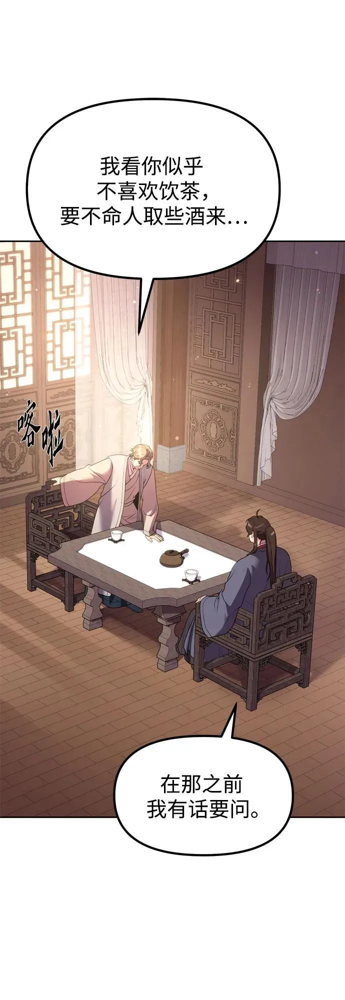 第78话 第12页