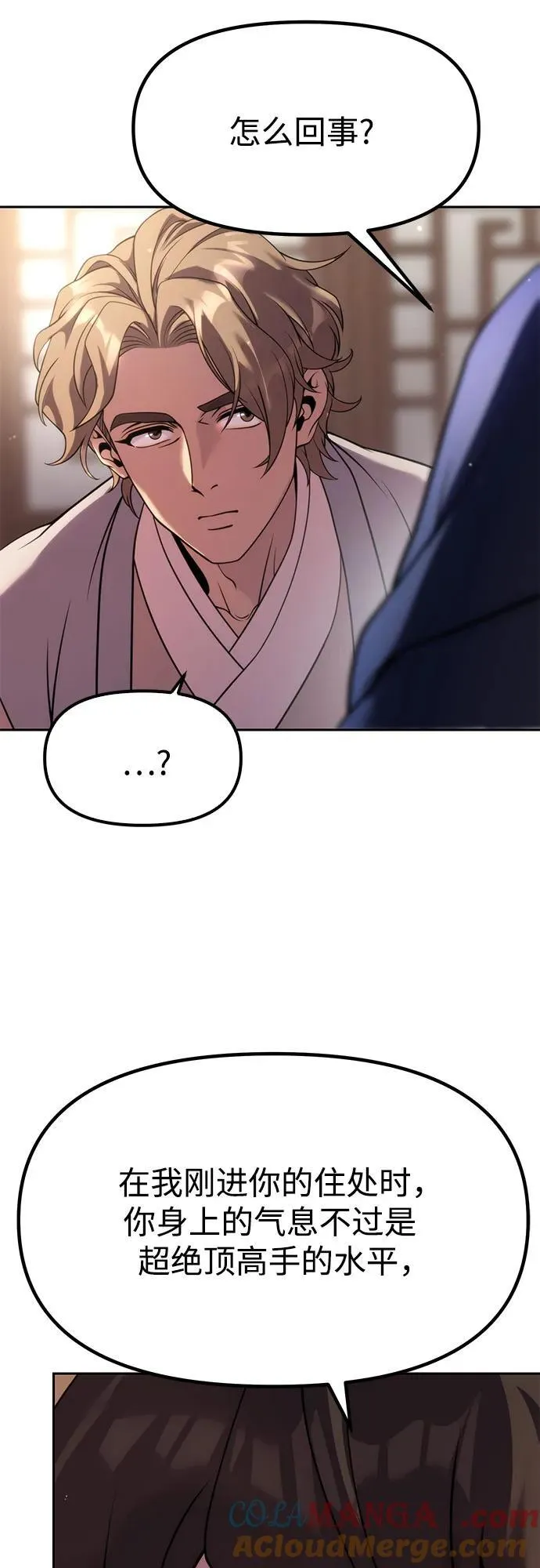 第78话 第13页