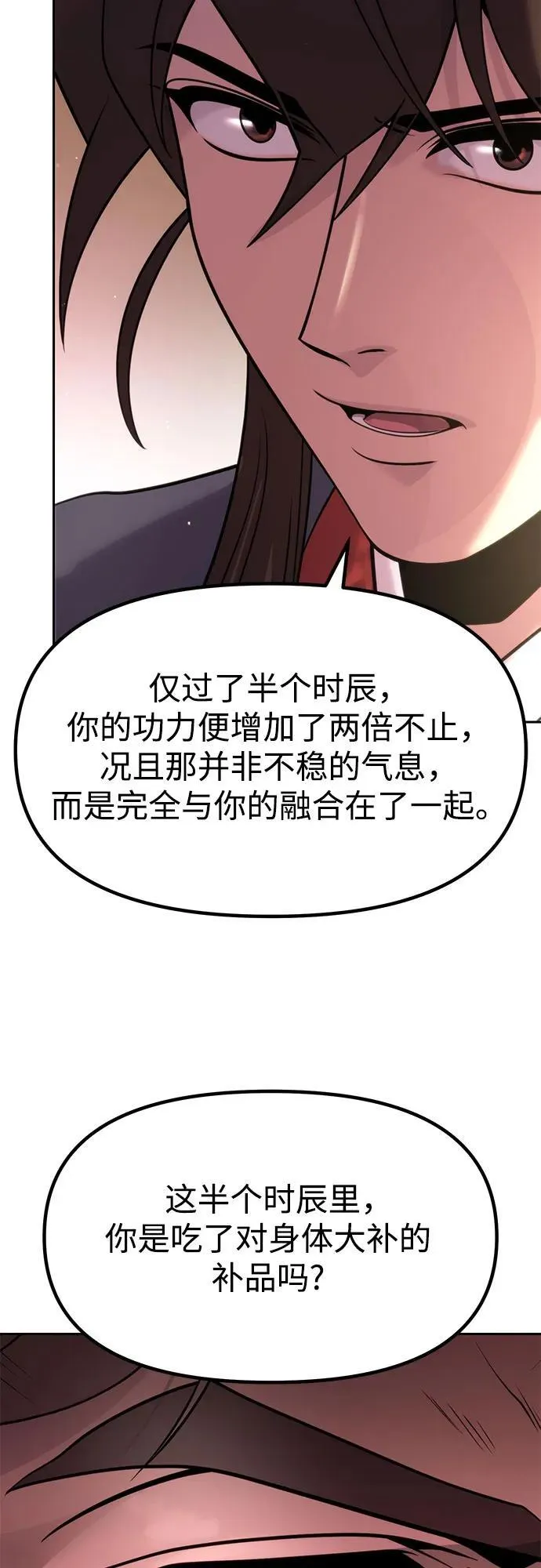 第78话 第14页