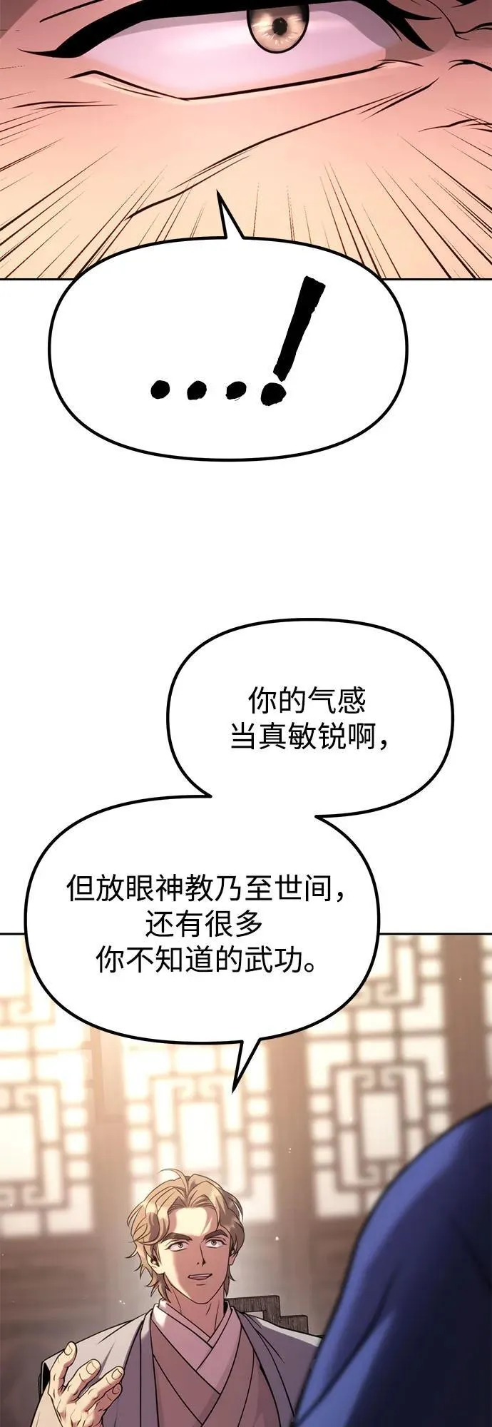 第78话 第15页