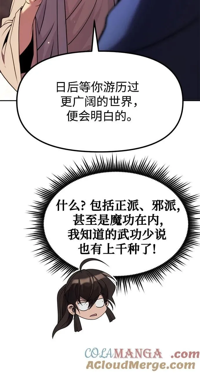 第78话 第16页