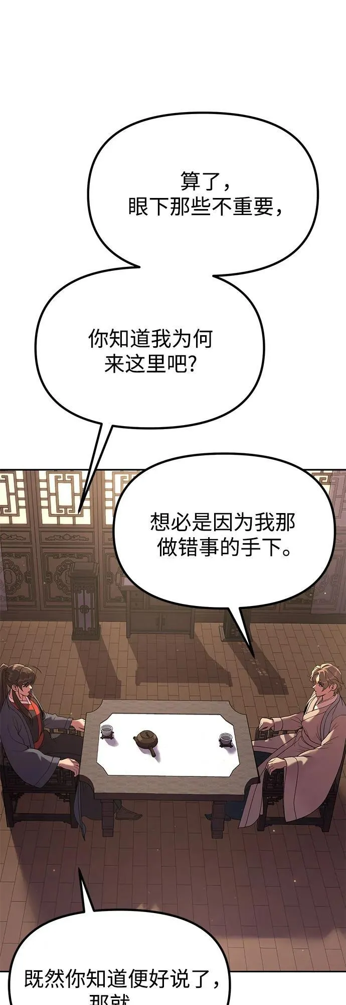 第78话 第17页