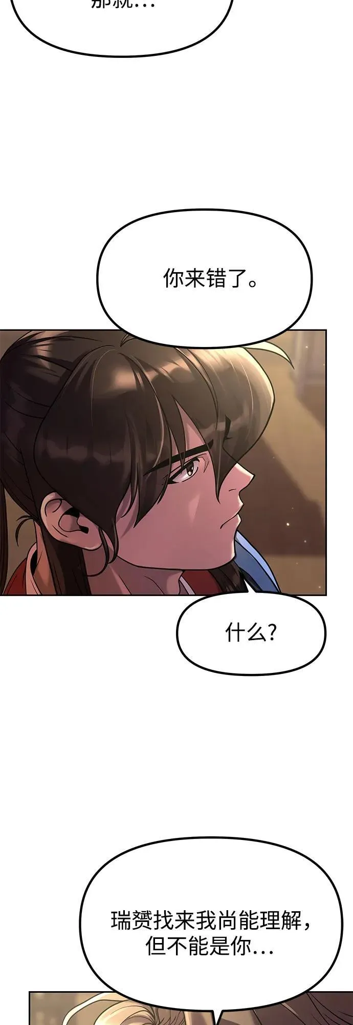 第78话 第18页