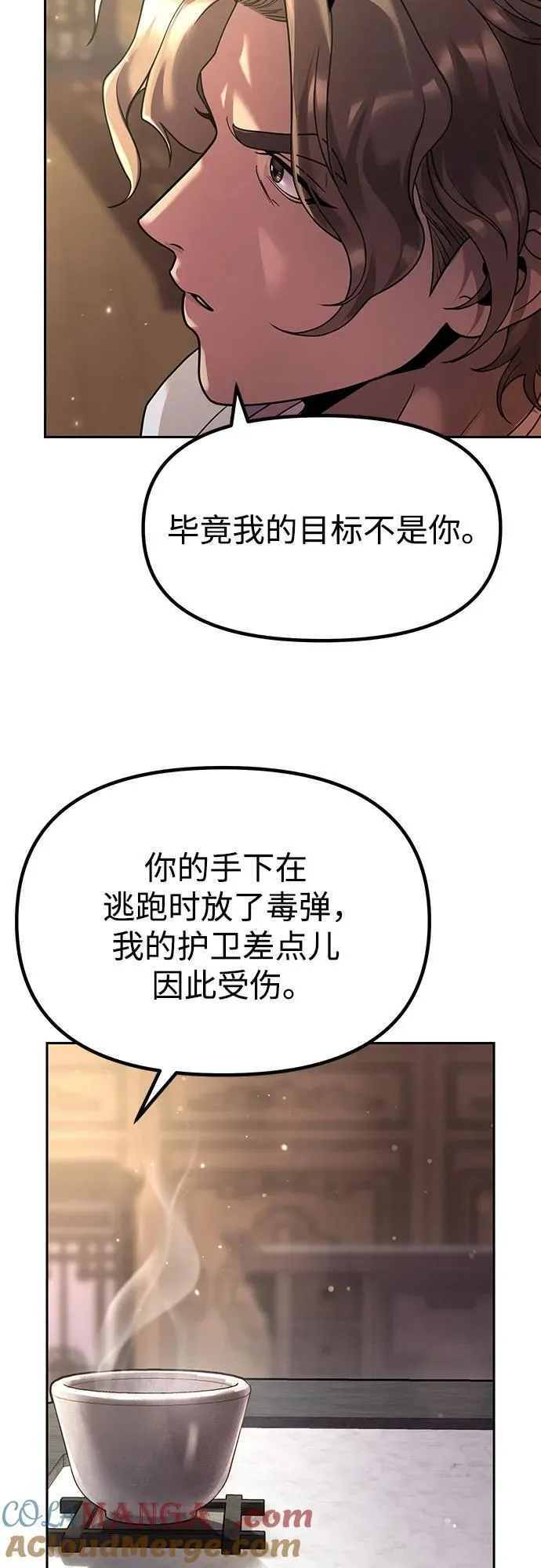 第78话 第19页