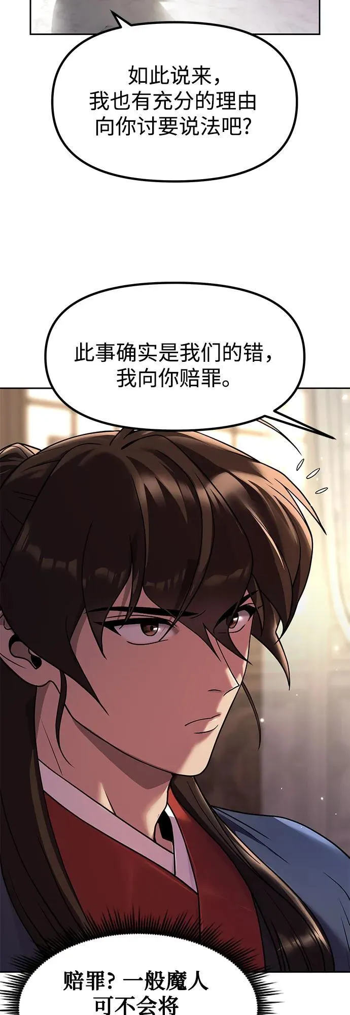 第78话 第20页