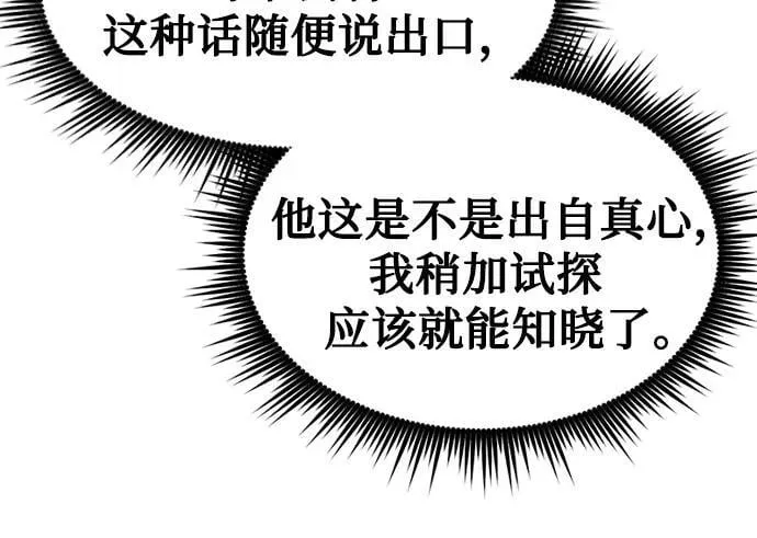 第78话 第21页
