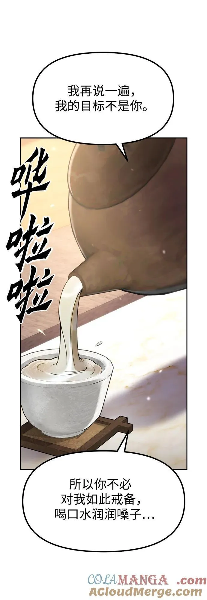 第78话 第22页
