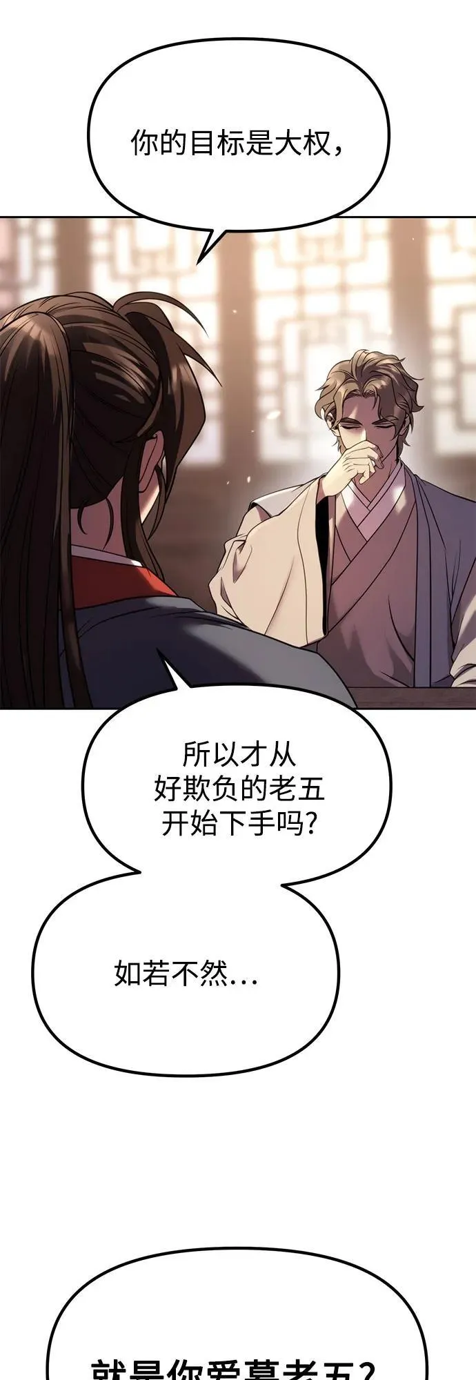 第78话 第23页