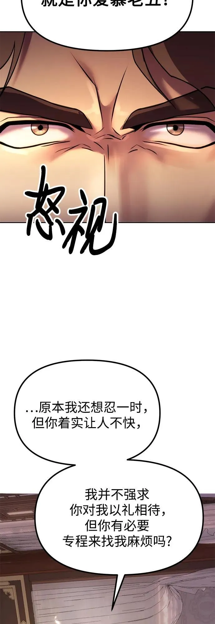 第78话 第24页