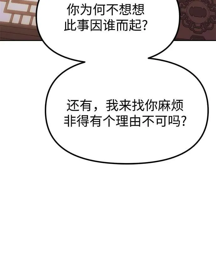 第78话 第26页