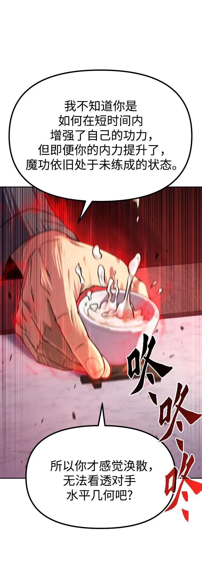第78话 第30页