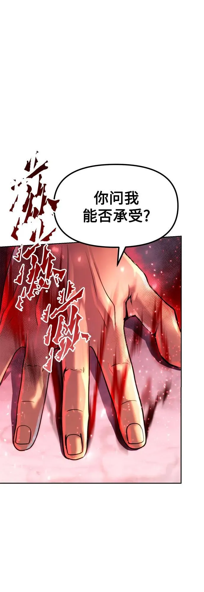 第78话 第33页