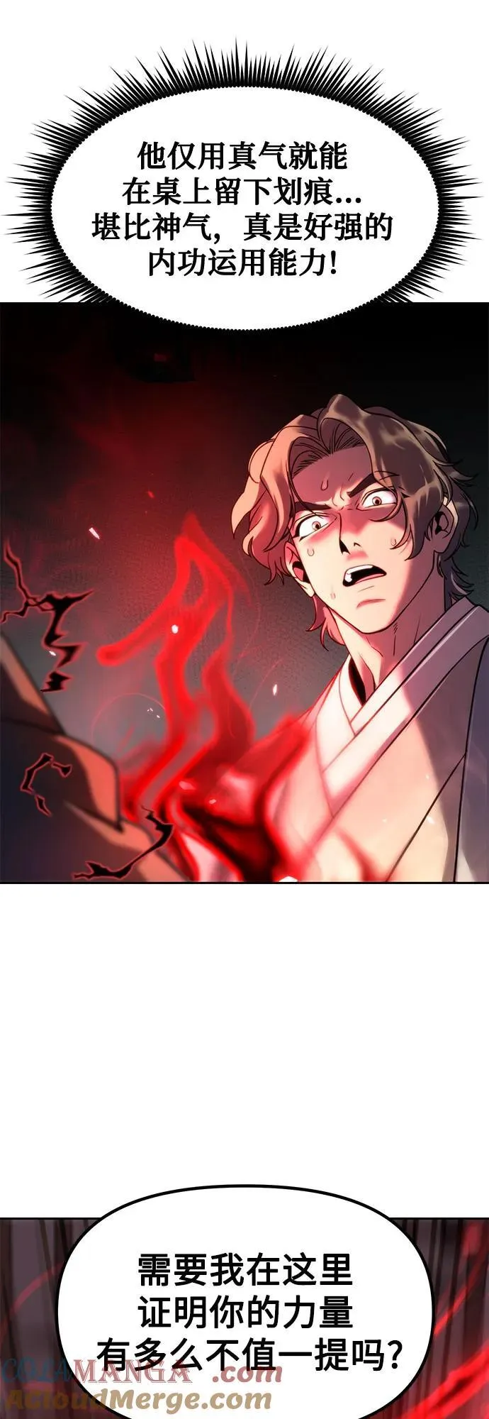 第78话 第34页