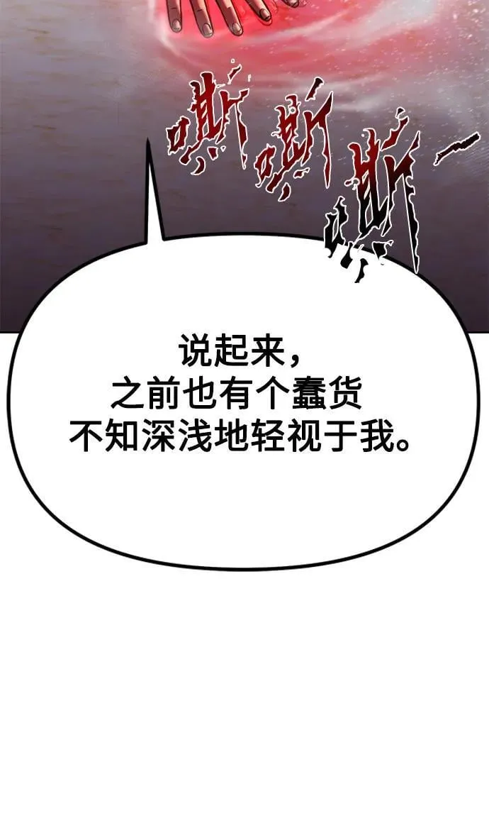 第78话 第36页