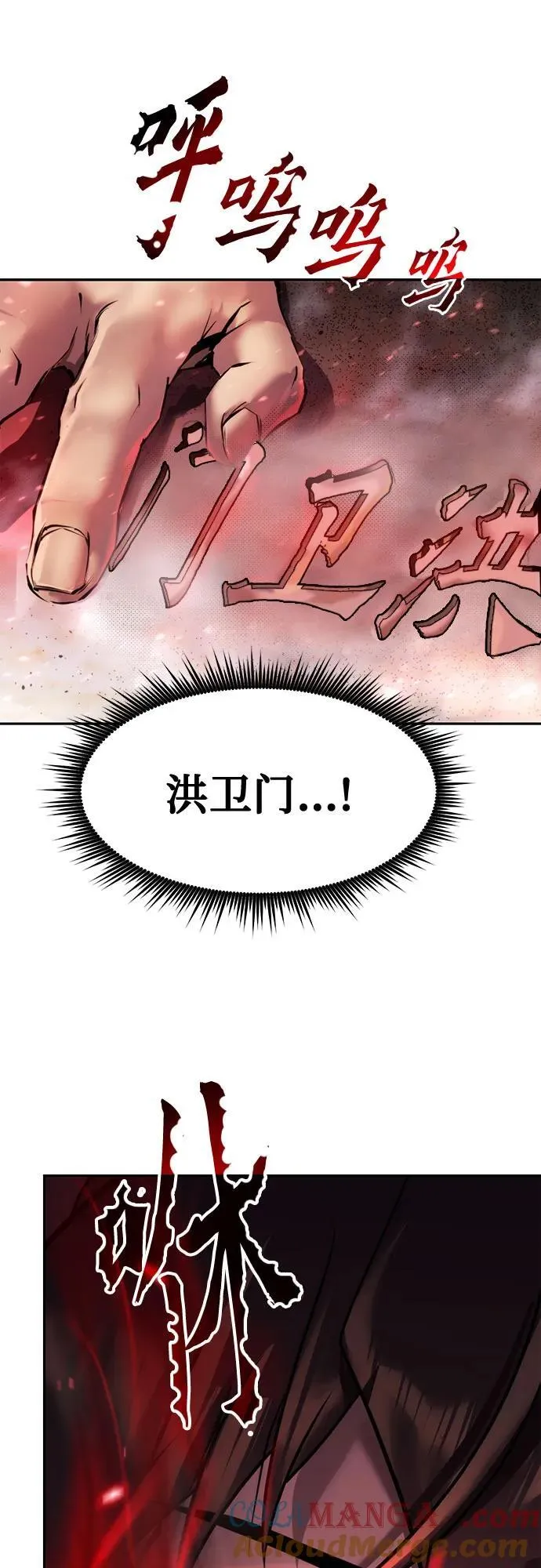 第78话 第37页