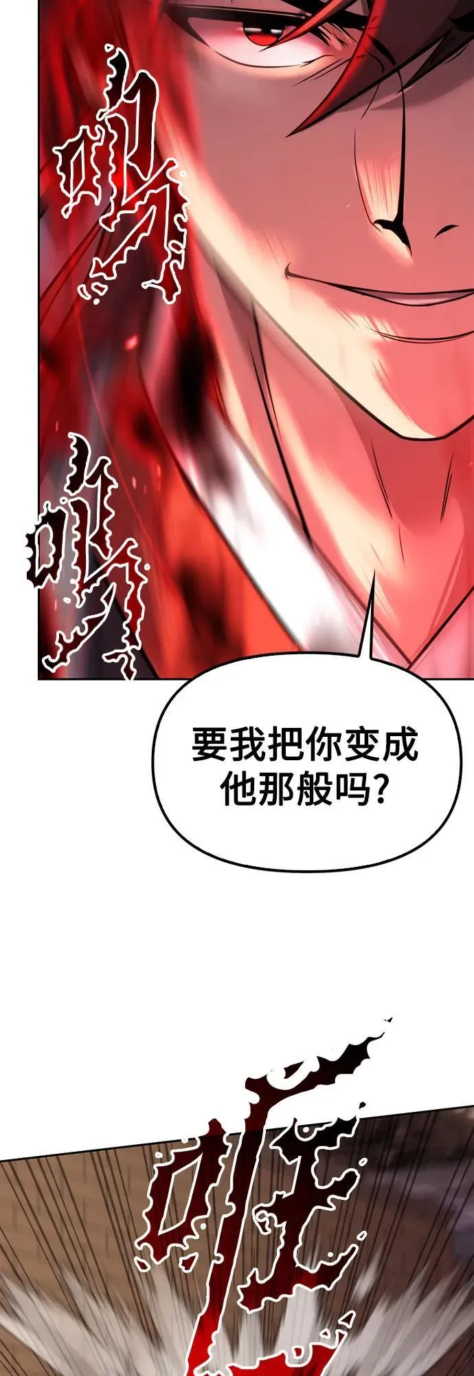 第78话 第38页