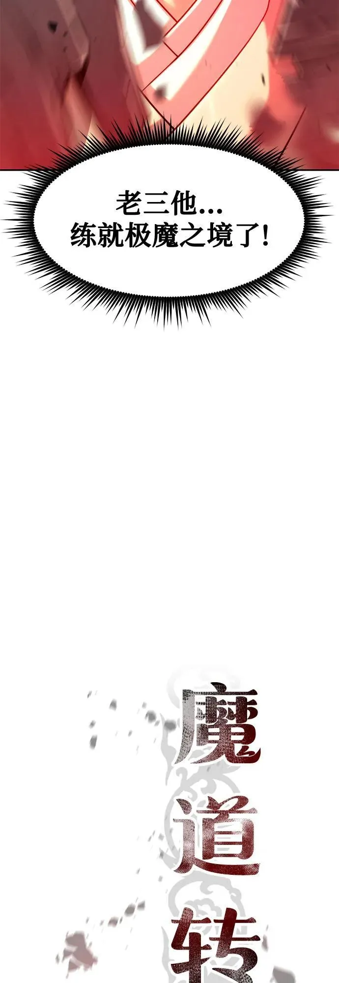 第78话 第41页