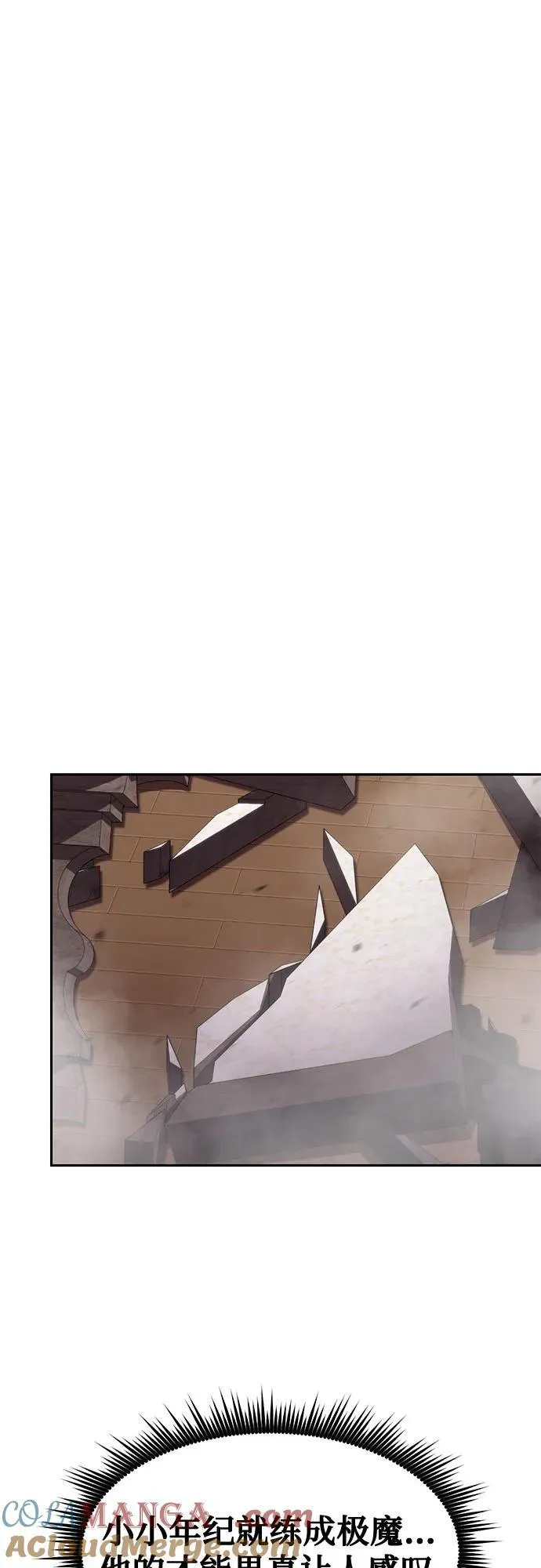 第78话 第43页