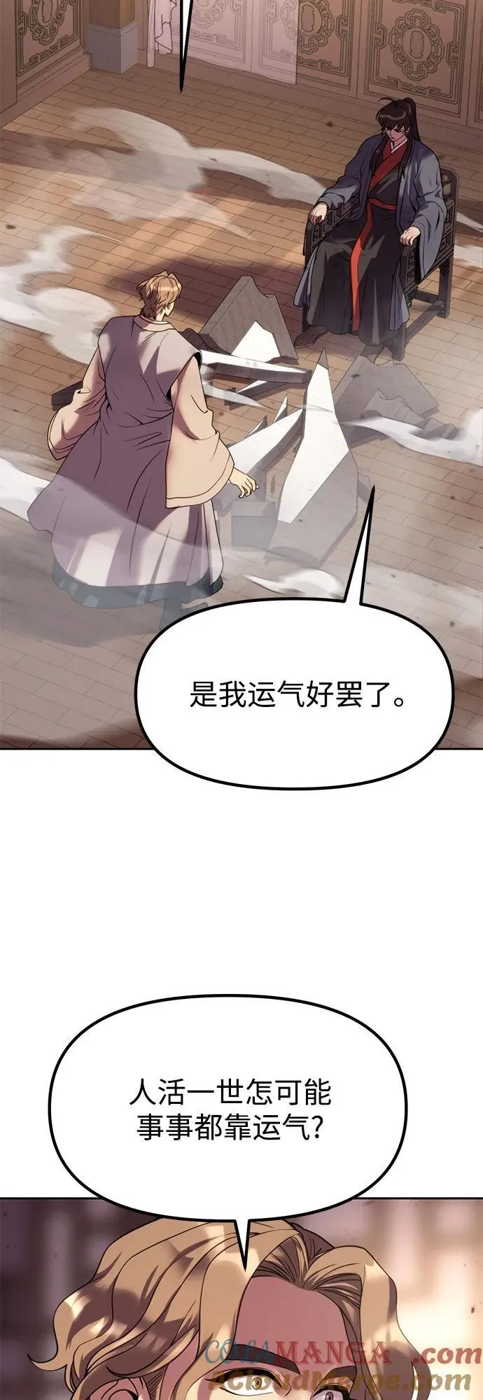 第78话 第46页
