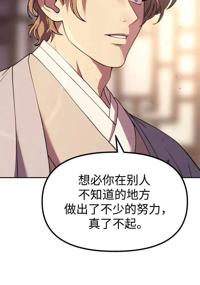 第78话 第47页