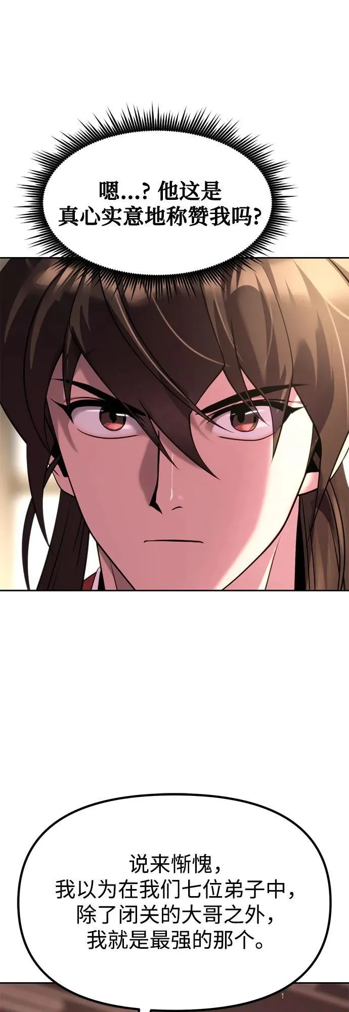 第78话 第48页