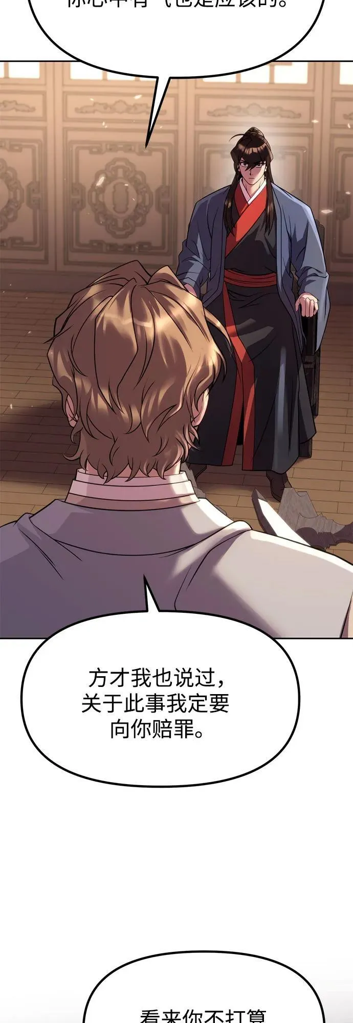 第78话 第50页