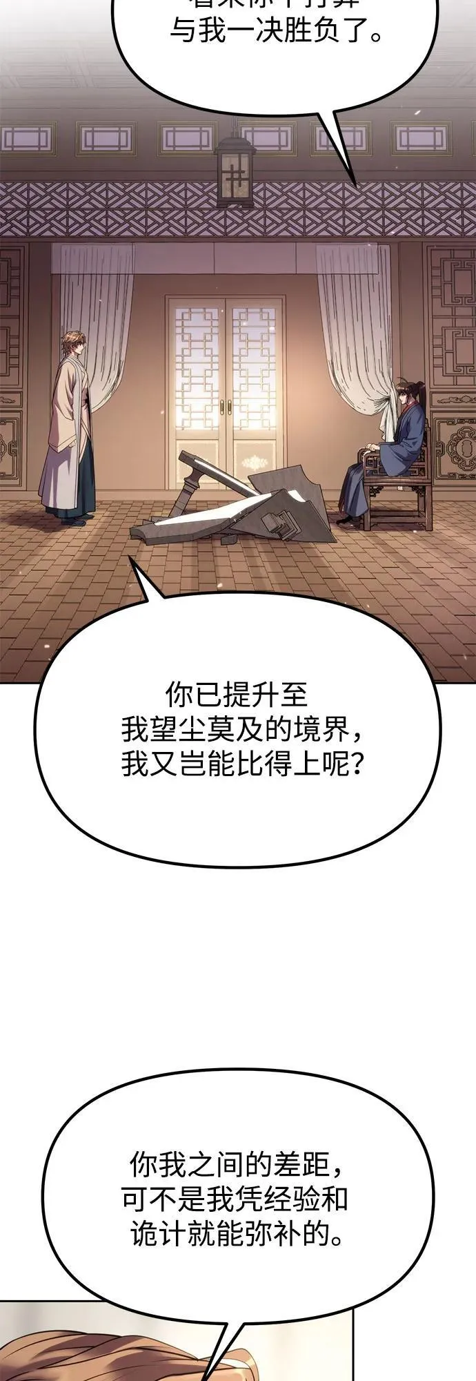 第78话 第51页