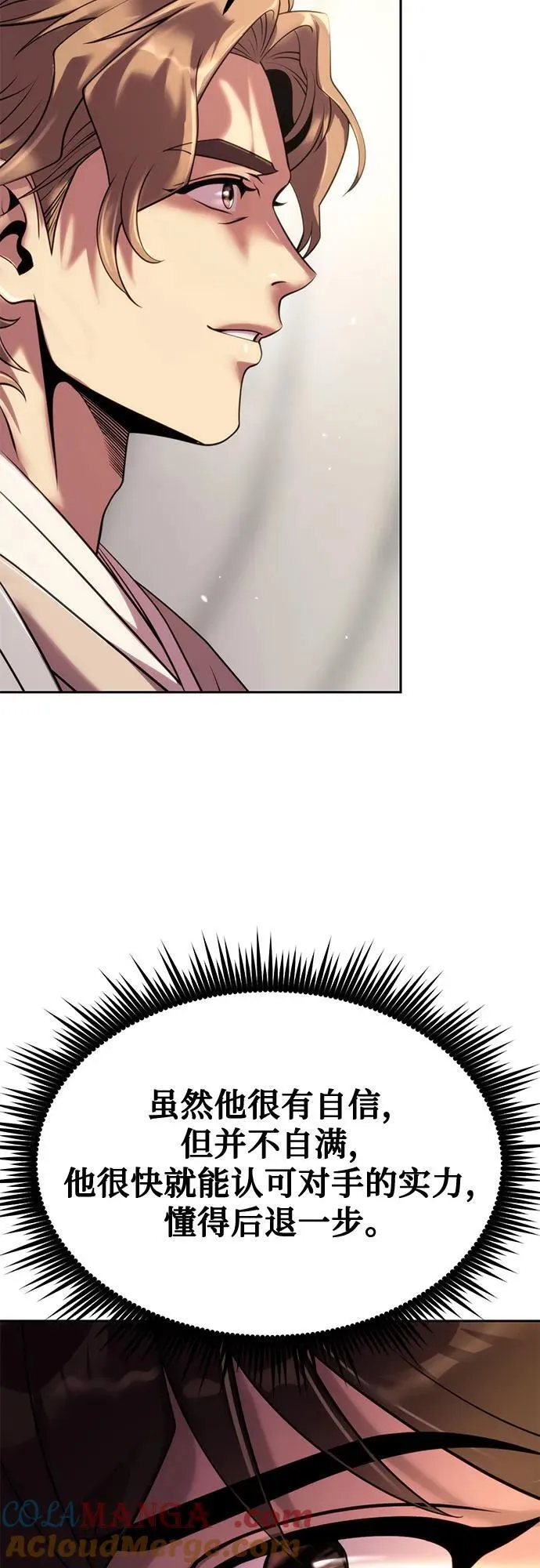 第78话 第52页