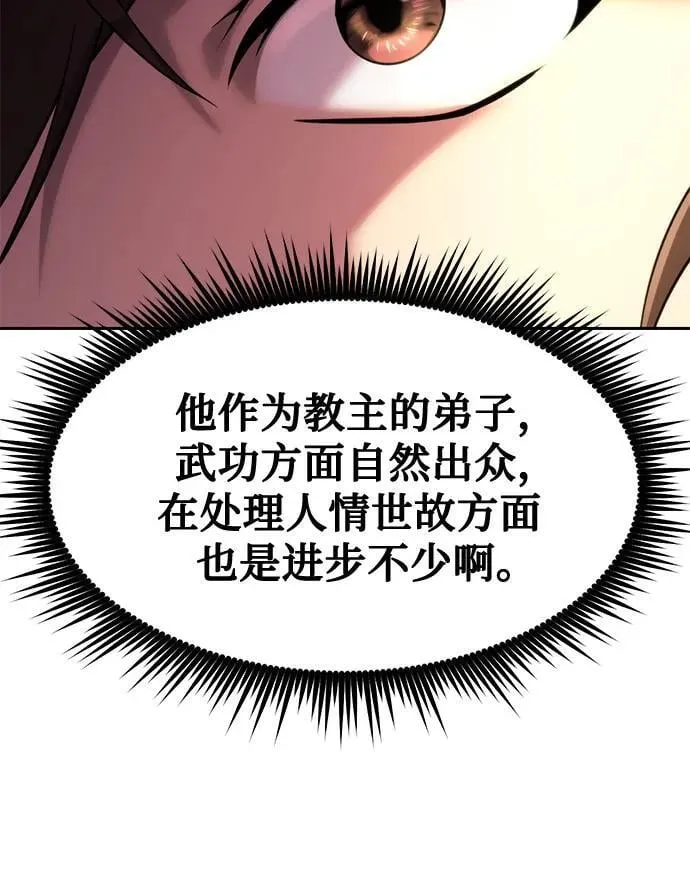 第78话 第53页