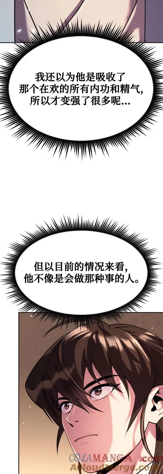 第78话 第55页