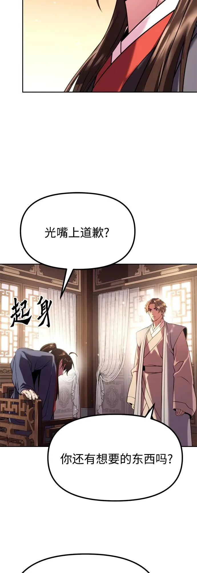 第78话 第56页