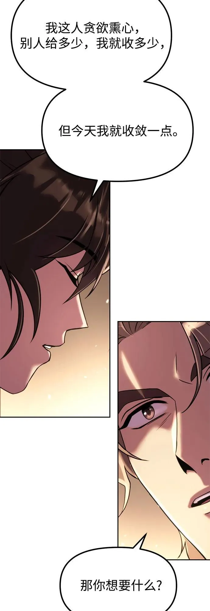 第78话 第57页