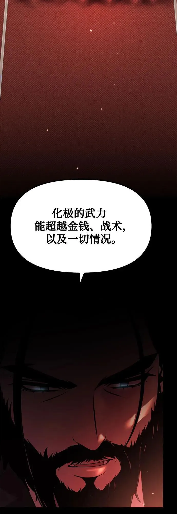第78话 第68页
