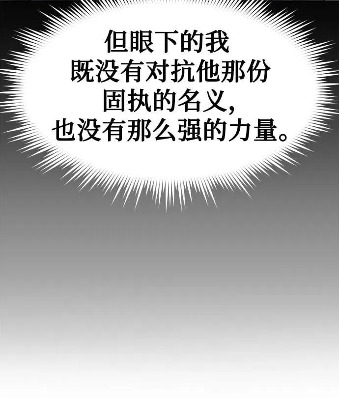 第78话 第74页