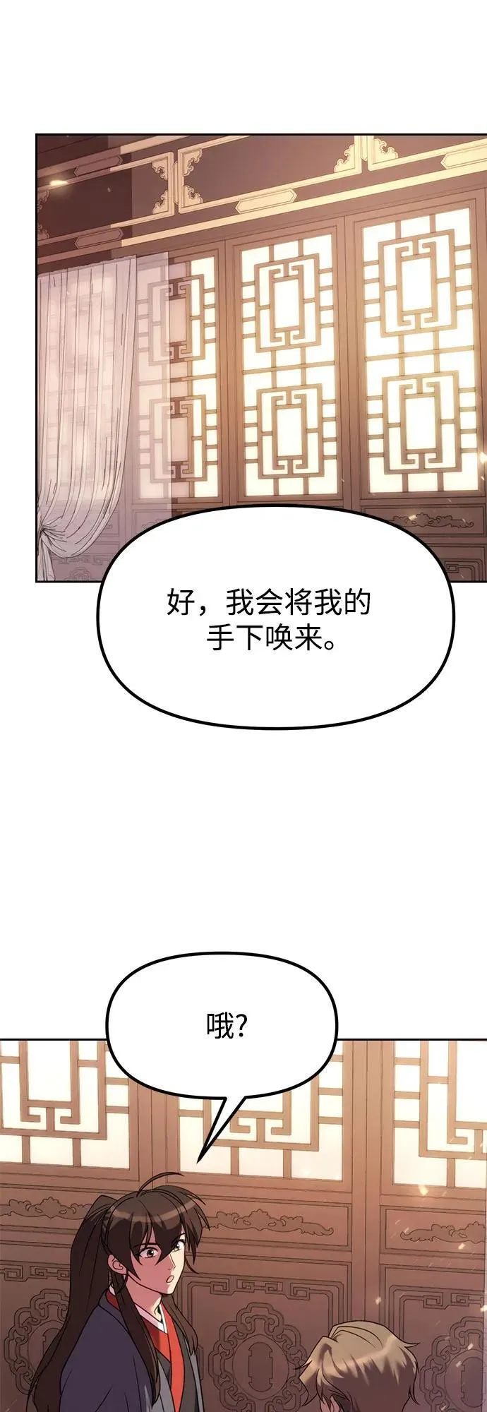 第78话 第75页