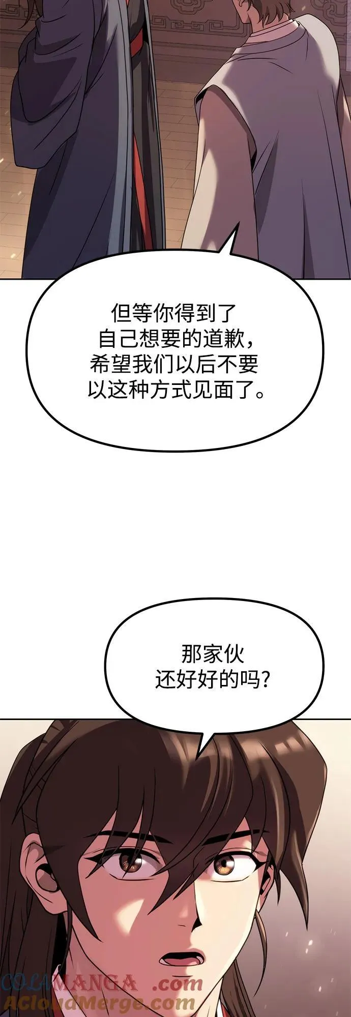 第78话 第76页