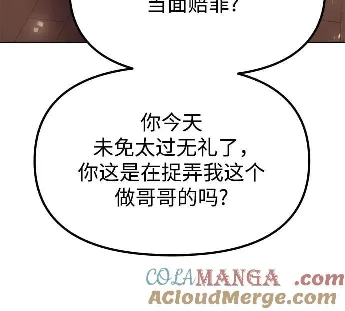 第78话 第79页