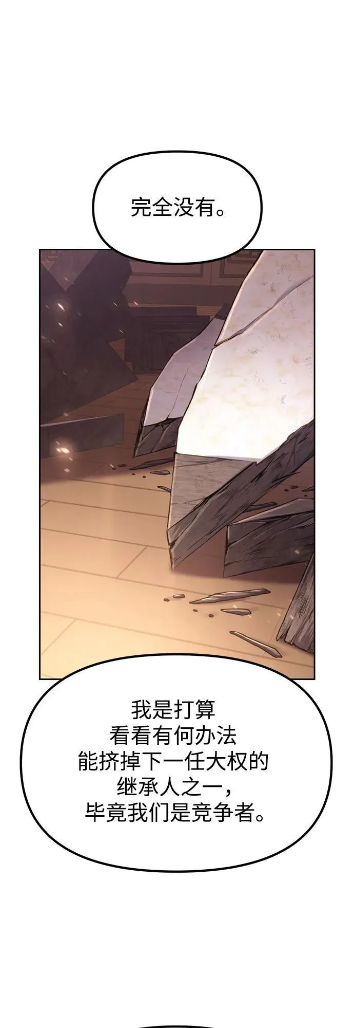 第78话 第80页
