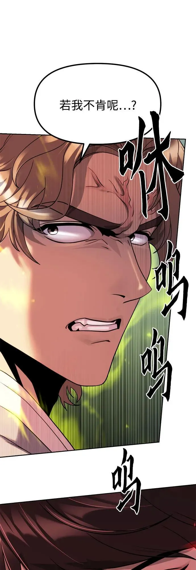 第78话 第84页