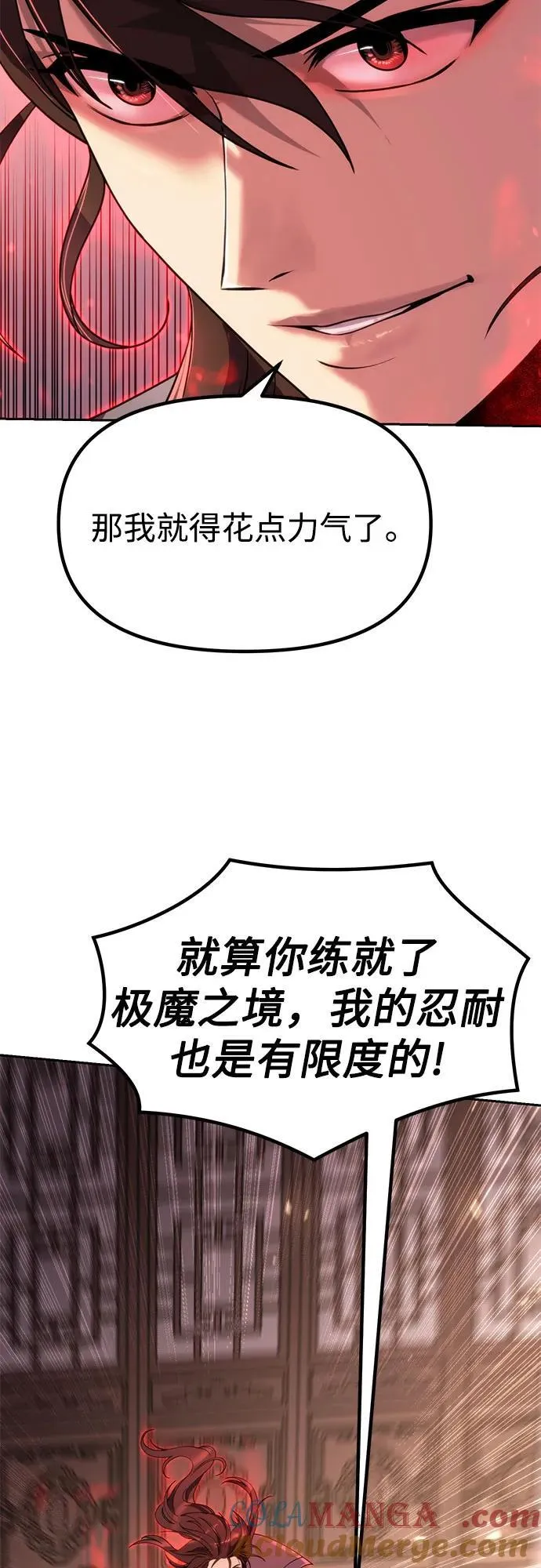 第78话 第85页