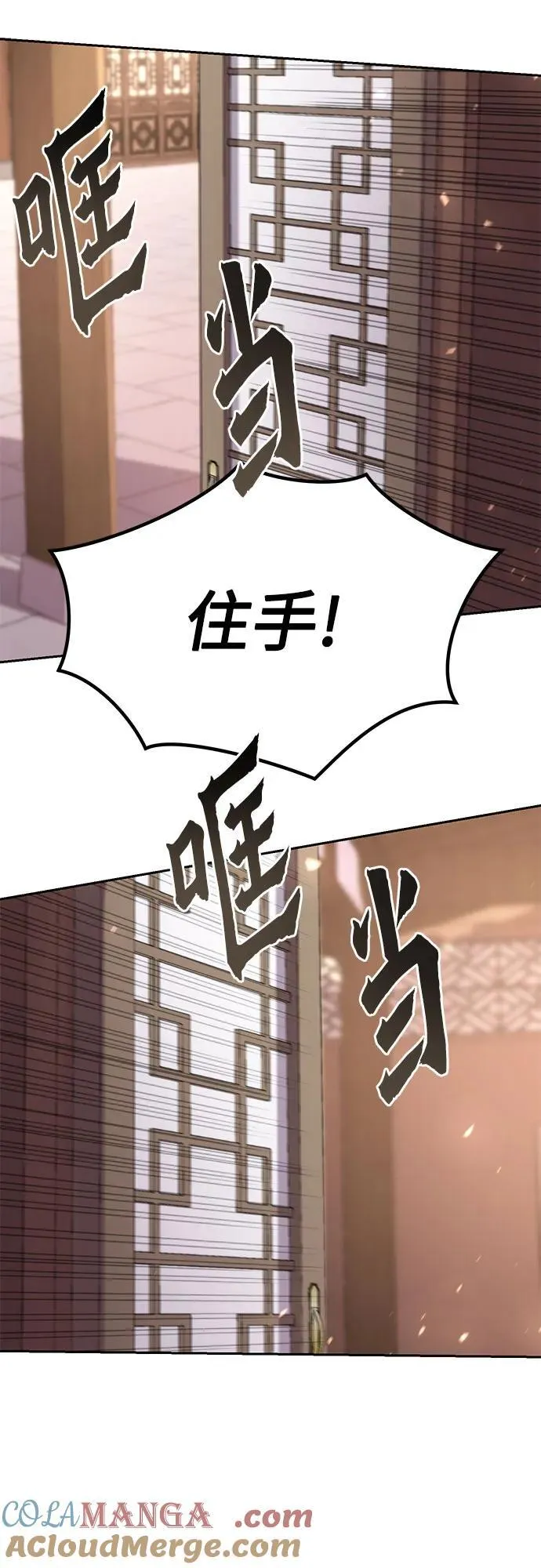 第78话 第88页